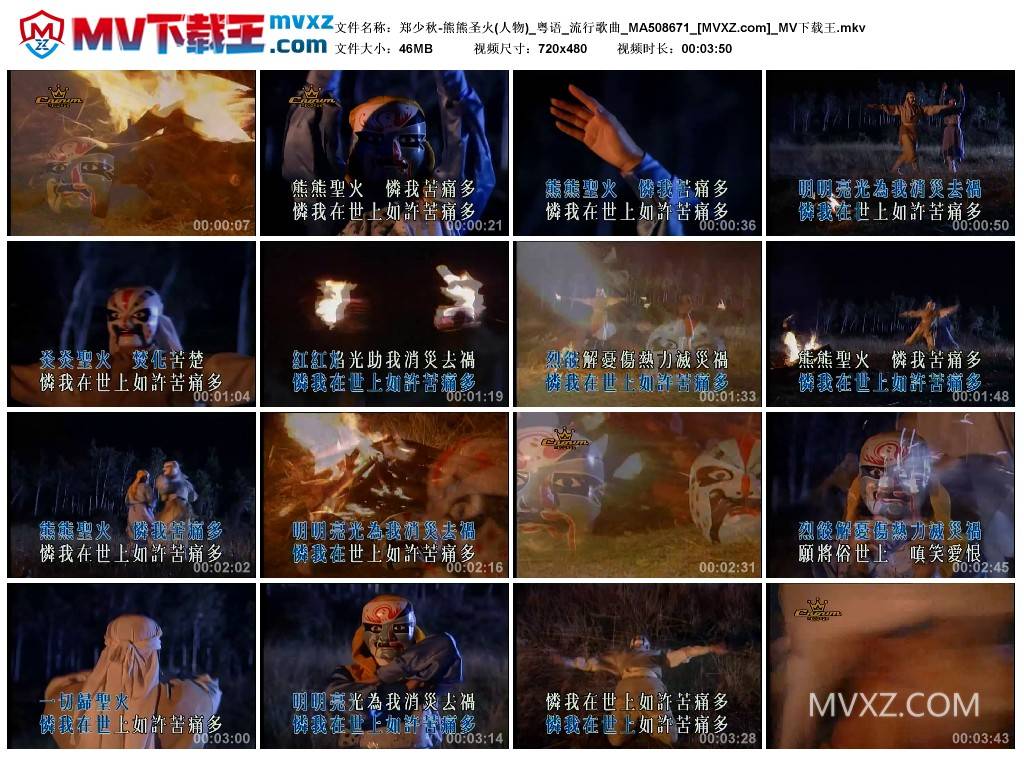 郑少秋-熊熊圣火(人物)_粤语_流行歌曲_MA508671